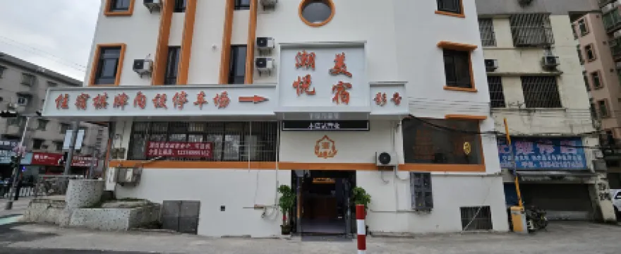 Chaoyue Boutique Stay (Heshan Yihui New World)