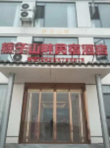 Jiaozi Mountain Riverside Homestay