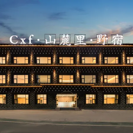 Cxf·Hotel