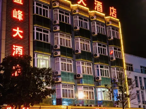 Aofeng Hotel - Xuancheng