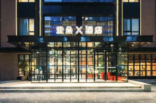 Nanjing Xinjiekou Netease Cloud Music Atour X Hotel Hotels near Techi Plaza