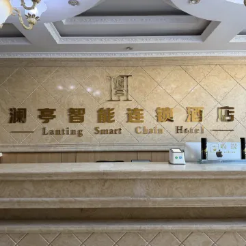 Lantern Intelligent Chain Hotel (Government Branch)
