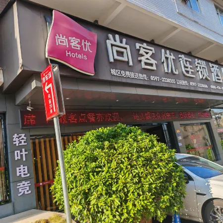Qingye E-Sports B&B (Longyan Wuping Branch) Отели в г. Вупин