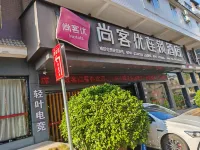 Qingye E-Sports B&B (Longyan Wuping Branch)