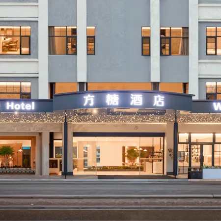 Wuyuan Fangtang Hotel (Gao Tie Station Wanda Cinema Store)