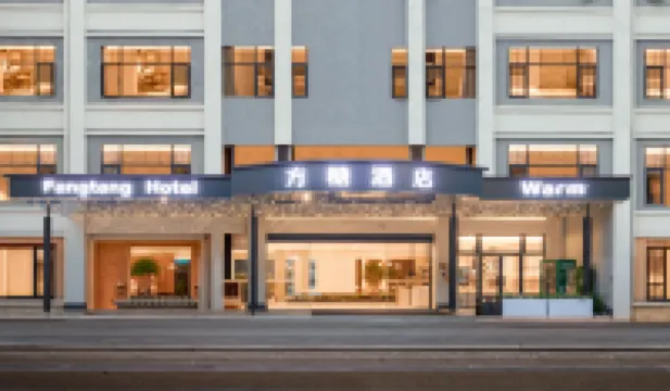 Wuyuan Fangtang Hotel (Gao Tie Station Wanda Cinema Store) のホテル