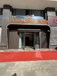 愛尚智慧酒店(延安百米大道店)