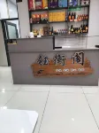 Yuhengge Hotel - 2 étoiles