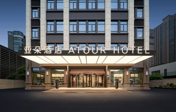 Atour Hotel (Changshu Municipal Government & Fangta Garden)