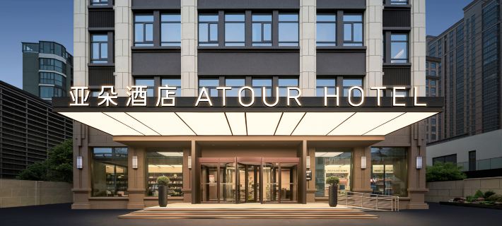 Atour Hotel (Changshu Municipal Government & Fangta Garden) Hotels in Changshu