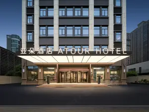 Atour Hotel (Changshu Municipal Government & Fangta Garden)