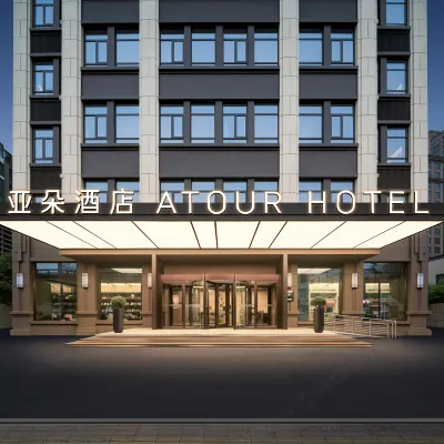 Atour Hotel (Changshu Municipal Government & Fangta Garden) Hotels near Changshu Museum