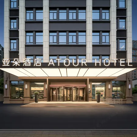 Atour Hotel (Changshu Municipal Government & Fangta Garden)