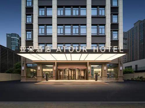 Atour Hotel (Changshu Municipal Government & Fangta Garden)