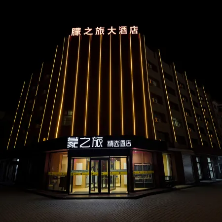Qikou Mengzhilv Business Hotel