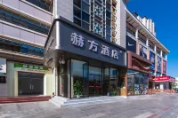 赫方飯店（順義地鐵站新世界千姿百貨店） 冯伯附近的飯店