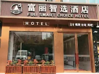 Fuli Zhixuan Hotel (Taihu International Expo Center Nanhu Jiayuan Subway Station) Hotels near Yangming Station