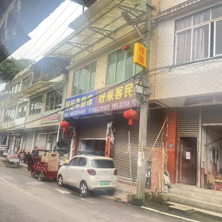 Haolaike Homestay