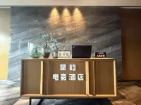 星嶼eスポーツ民宿（長沙経済技術開発区鬆雅湖） - 2つ星