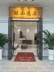 醒山逸居|M·J·Mist山景庭院·觀霧近瀑美宿（黃果樹景區店） - 新開幕