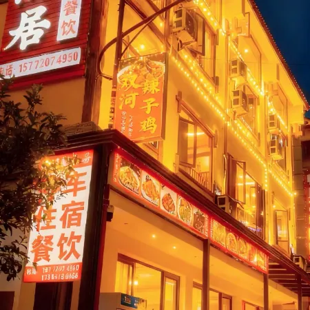 ‌Shuanghe Youranju Homestay