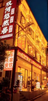 双河悠然居民宿（飛拉達）