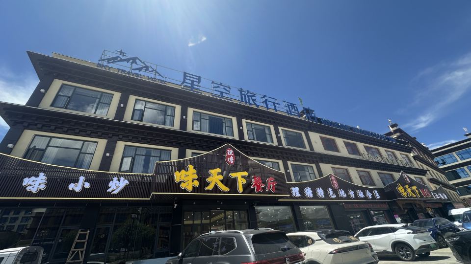 Starry Sky Hotel