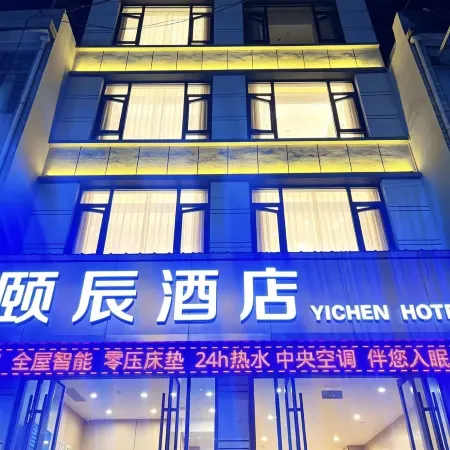 Yichen Hotel (Longnan Tanchang Guan'egou Bridge)