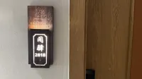 二十八驛民宿 - 2-Star