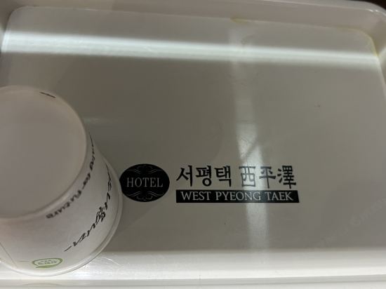 평택항 코업스테이호텔 쿠폰