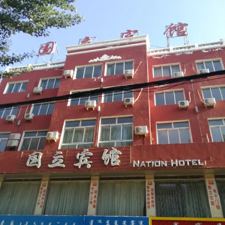 Naimanqi National Guesthouse