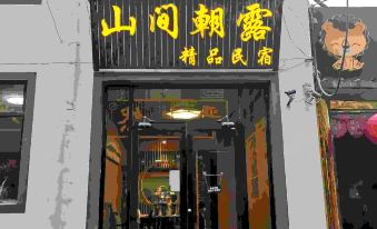 Wutaishan Shanjian Zhaolu Boutique Guesthouse