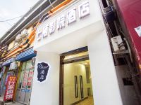 临汾七栖影院酒店 - 酒店外部