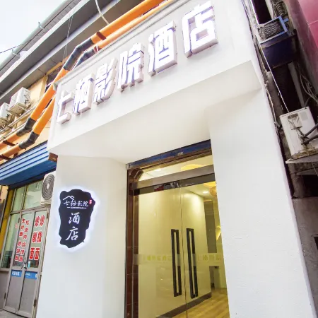 Linfen Qiqi Movie Homestay (Drum Tower)