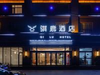 临汾骐鹿酒店