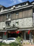 洪雅涵松苑中国式旅館