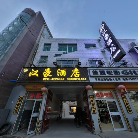 Hanhao Ganquan Hotel