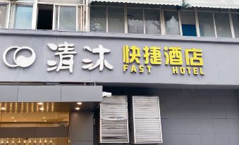Qingmu Hotel (Zhujiang Road Branch of General Hospital of Eastern Military Region, Nanjing)