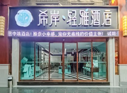 Xana qingya hotel tianjin dayue City store