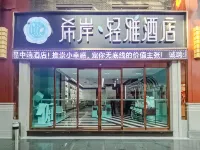 Xana Lite Hotel (Tianjin Railway Station Gulou Subway Station) Hotel in zona Lvyou Street， Nanshi