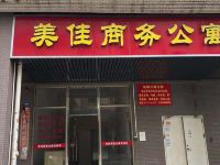 美佳商务公寓(四会大旺高新店) - 公共区域