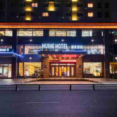 回禾酒店（上饒高鐵站萬力時代店） Hotel Exterior