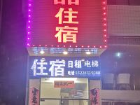 惠州尚品精品公寓 - 酒店外部