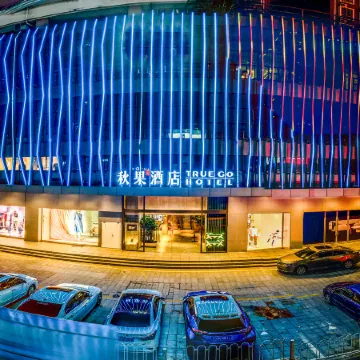 TRUE GO Hotel (Shenzhen Convention & Exhibition Center Gangxiabei Subway Station) Отели рядом с достопримечательностью «Шеньженьский Музей»