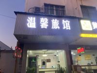 苏州温馨旅馆 - 酒店外部