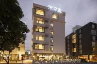 禾平裡（廣州白雲國際機場高增地鐵站店） 廣州翼·空港文旅小鎮附近的飯店