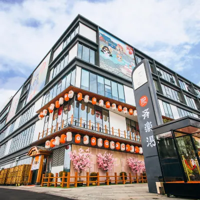 上海齊樂湯溫泉飯店 奉賢博物館附近的飯店