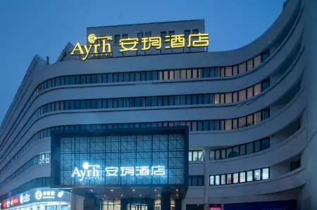 Ayrh Hotel Отели рядом с достопримечательностью «Datong School»