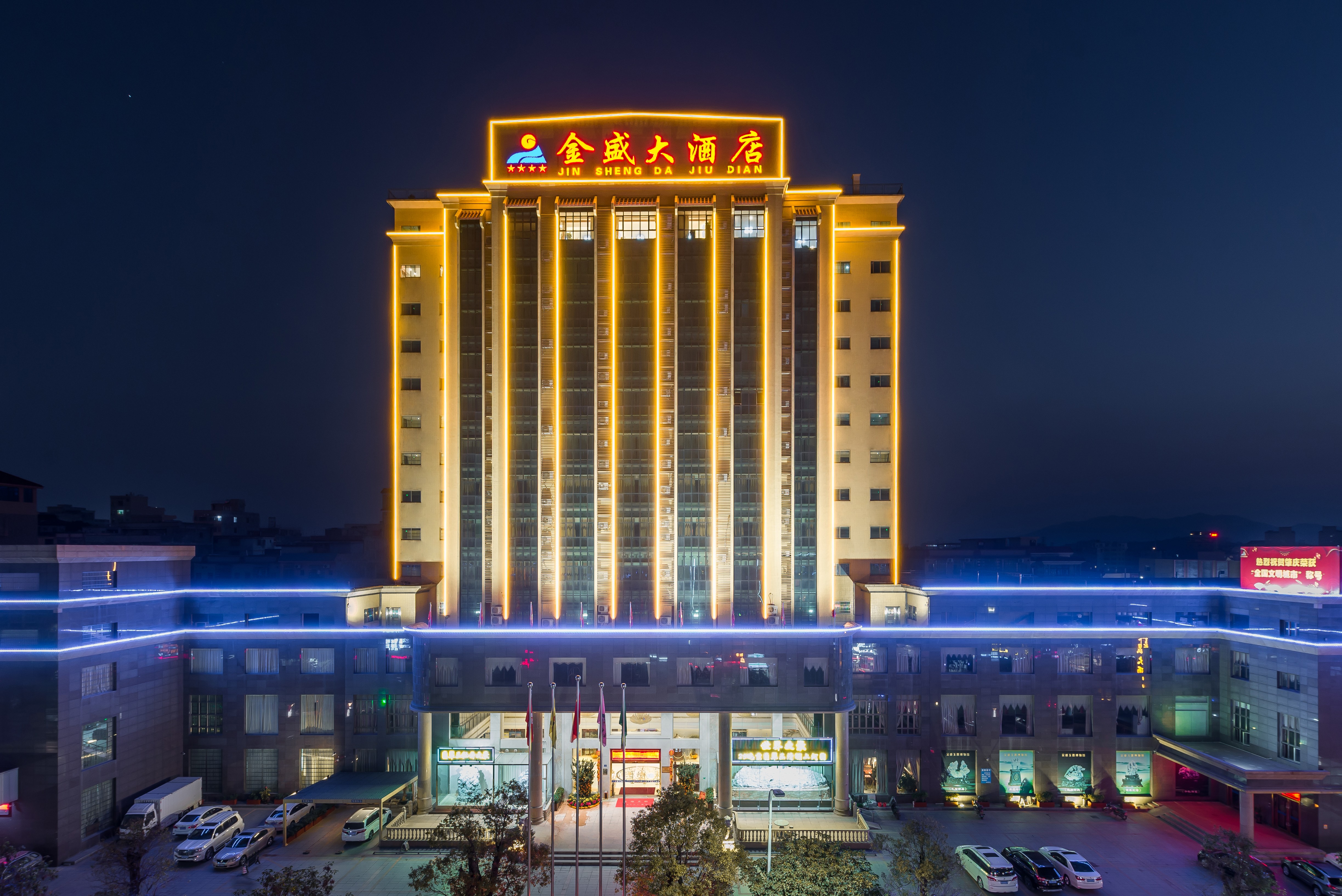 jinshenghotel