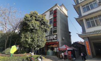 Xiangyun Zhibo Hotel